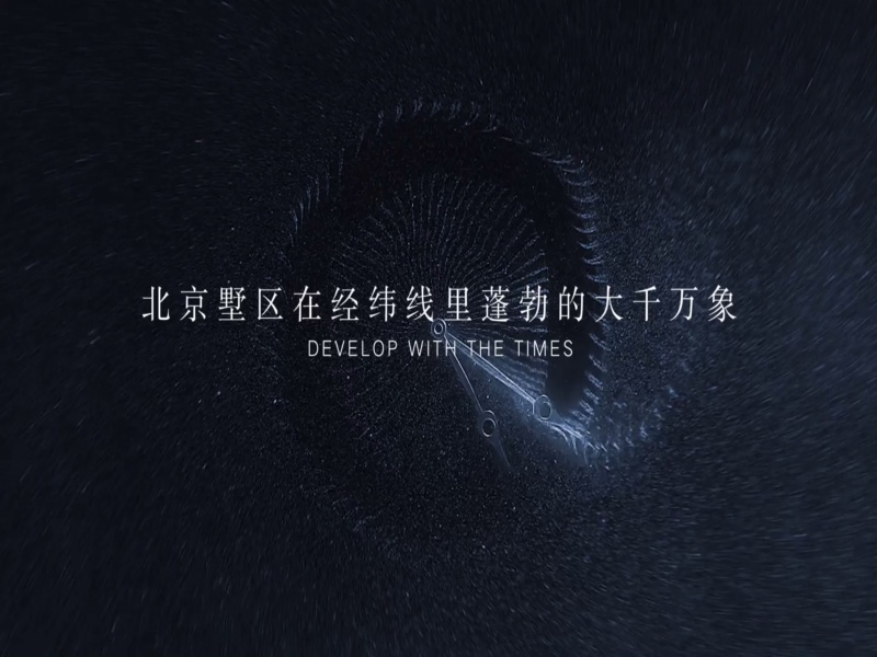 华北旭辉朝阳金展项目案名发布倒计时