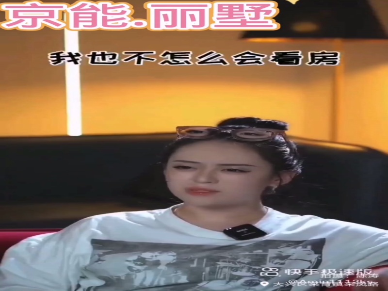 京能丽墅