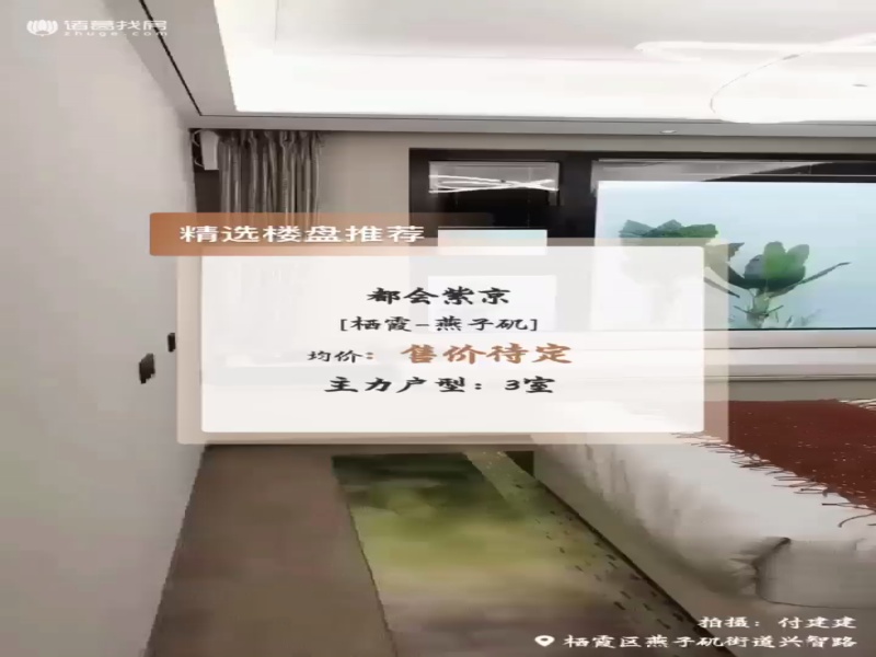 都会紫京107㎡大三房